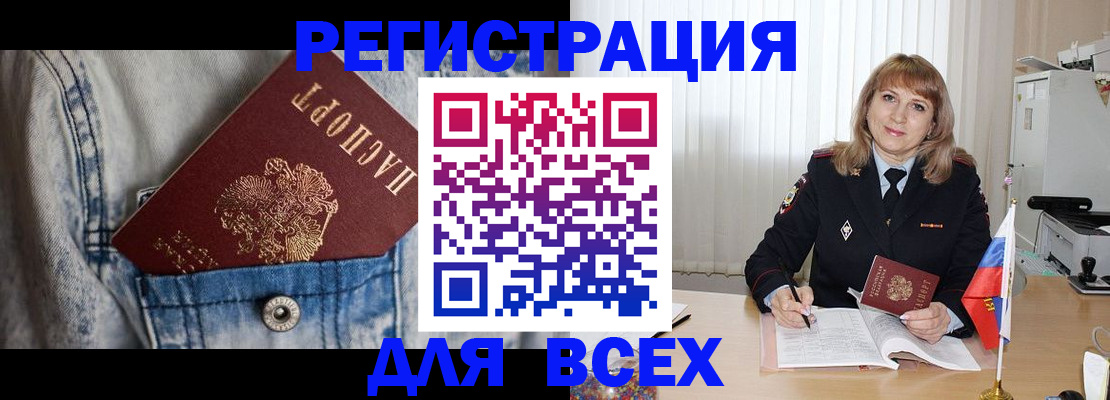 купить прописку в Очёре