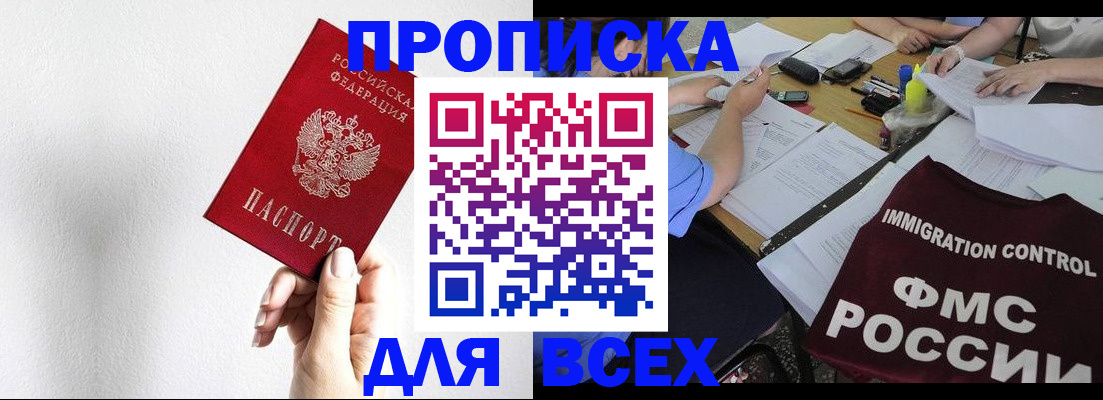прописка паспорт в Очёре