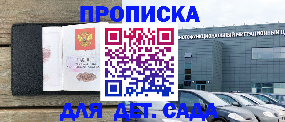 временная регистрация надежно в Очёре