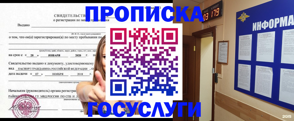 найти адрес прописки в Очёре