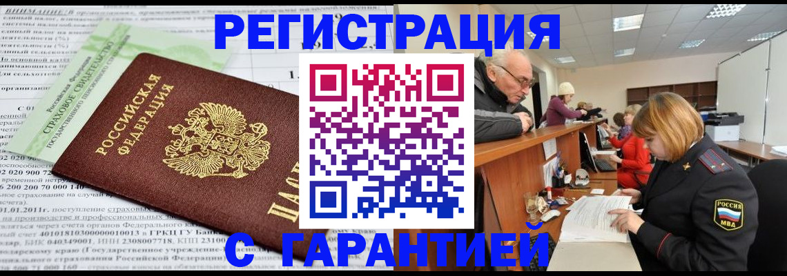 временная прописка в Очёре