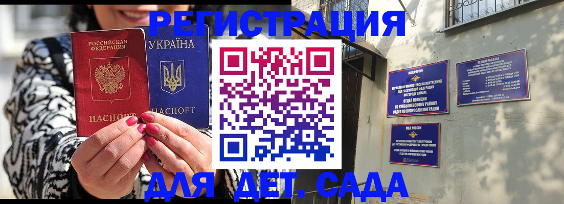 временная регистрация для школы в Очёре