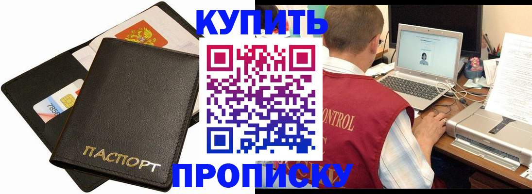 прописка регистрация в Очёре
